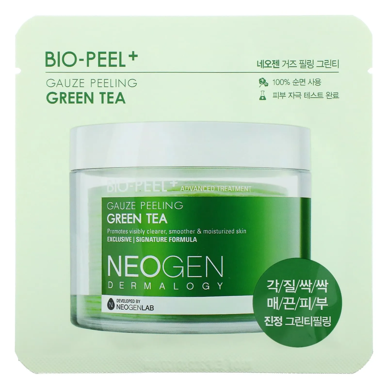 BioPel Neogen with gauze peeling, 8 pads of 9.5 ml