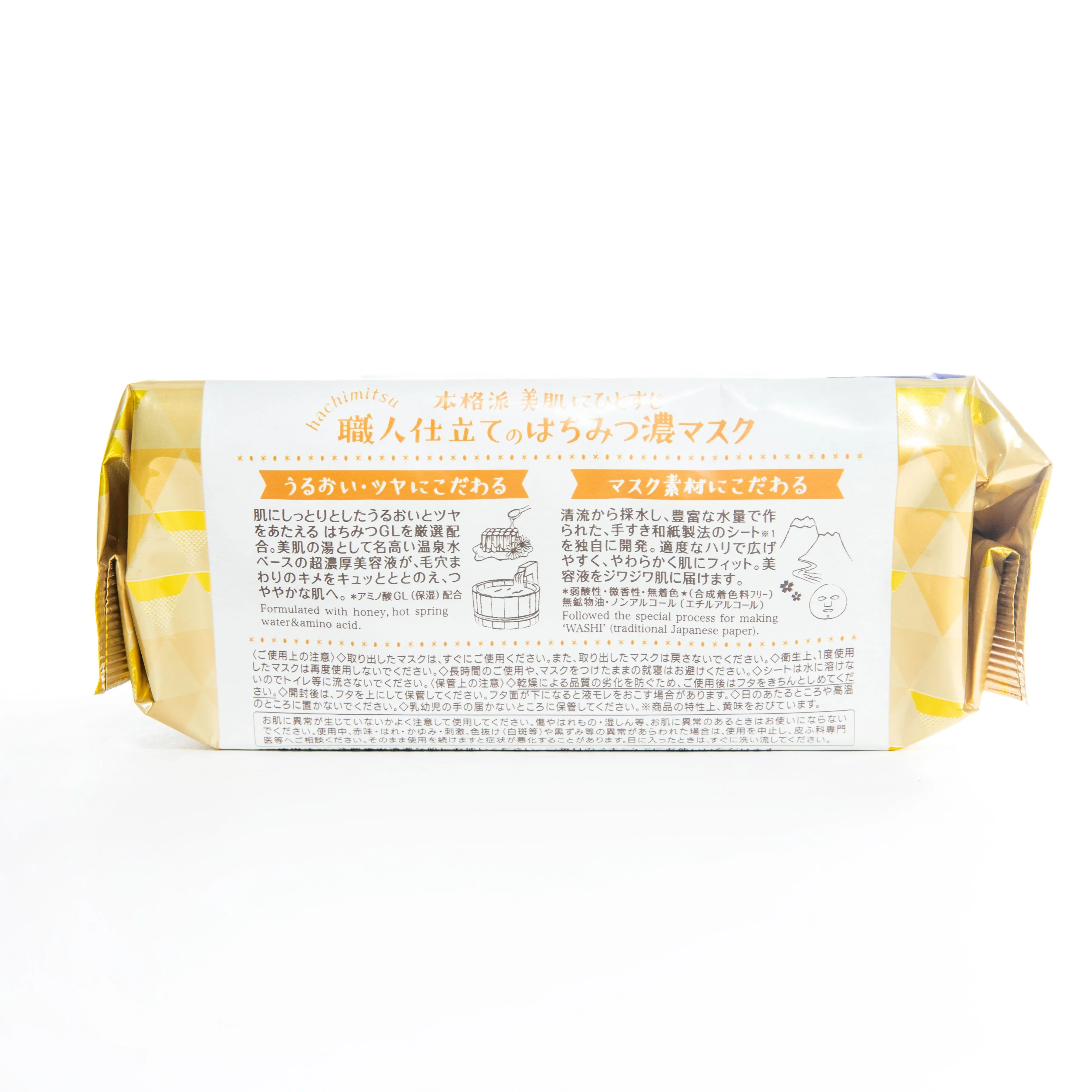 Kose Bihada Syokunin Honey Sheet Masks (30 Sheets)